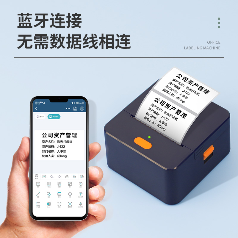 德佟P1办公标签打印机热敏蓝牙手持小型可连手机食品配料表物料标识二维码不干胶贴纸多功能固定资产标签机 - 图0
