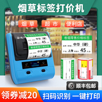 Dtong DP30 Tobacco beating price tag machine cigarette price Code Stopper Shelves Smoke Cabinet Mark Price Sign Printer Supermarket Convenience Store Tobacco Price Tag Small Size machine beating price machine