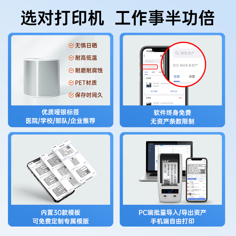 德佟DT-270热转印固定资产标签打印机医院公司企业资产管理软件系统盘点条码二维码哑银标签贴碳带蓝牙标签机-图2