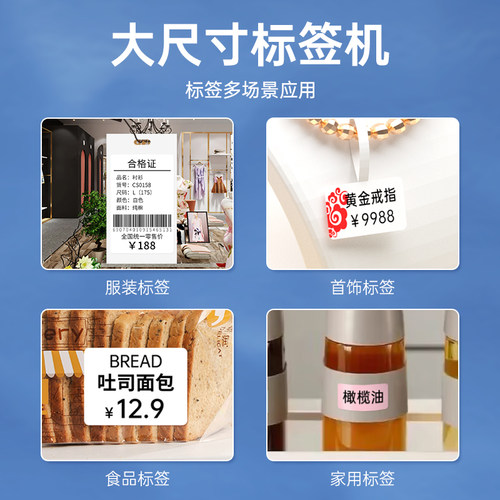 【高清版】德佟P1P高清300dpi标签打印机服装吊牌手持小型蓝牙热敏不干胶贴纸二维码条码食品价签家用标签机 - 图3