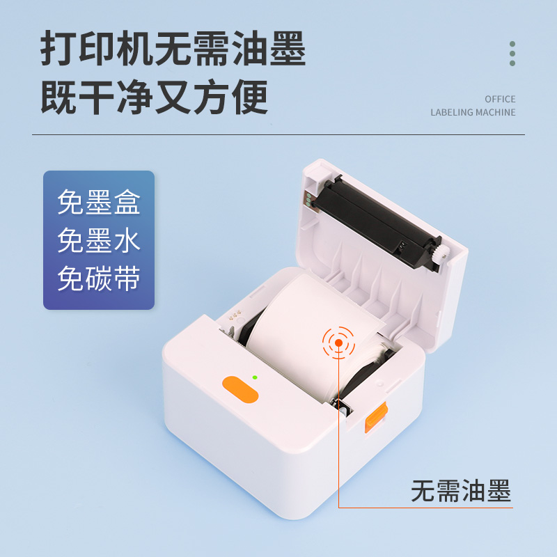 德佟P1办公标签打印机热敏蓝牙手持小型可连手机食品配料表物料标识二维码不干胶贴纸多功能固定资产标签机 - 图1