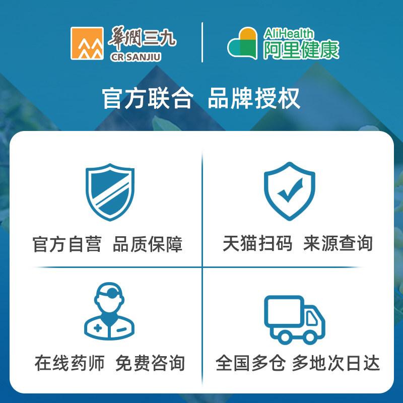 999小儿氨酚黄那敏颗颗粒20袋冲剂 999小儿感冒
