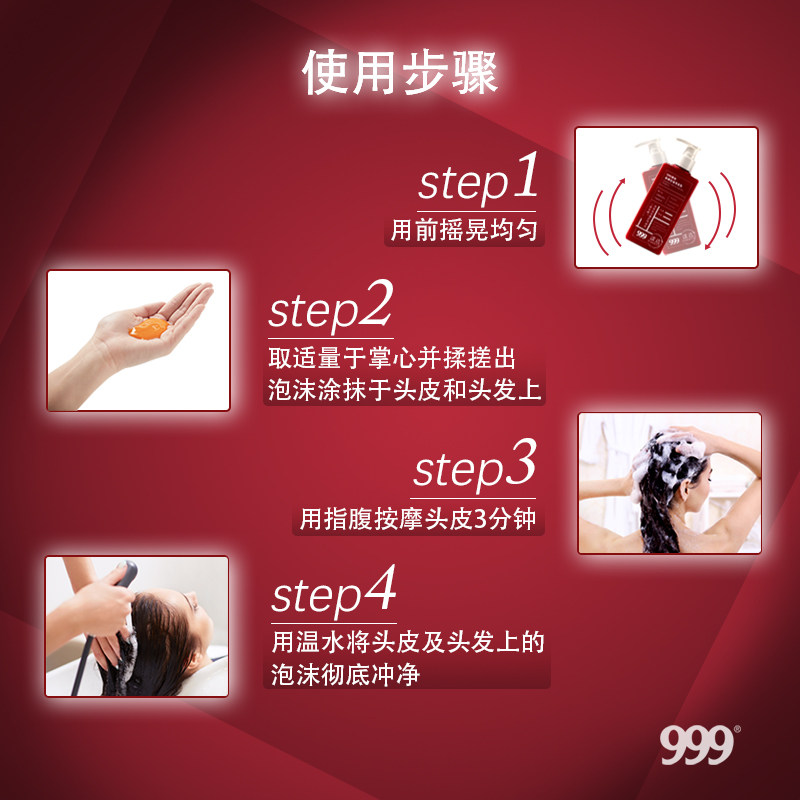 999漾选去屑控油蓬松脂溢性洗发乳 999洗发水