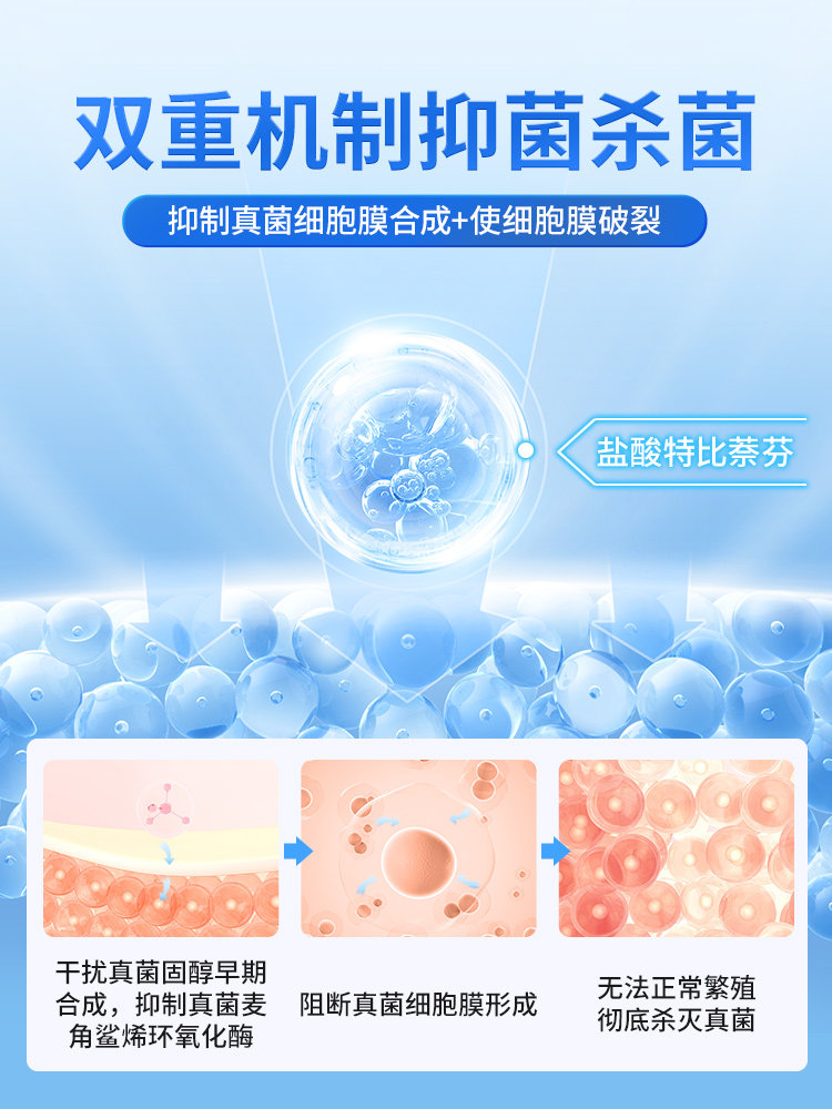 盐酸特比萘芬正品治疗去止痒喷雾剂 999癣症