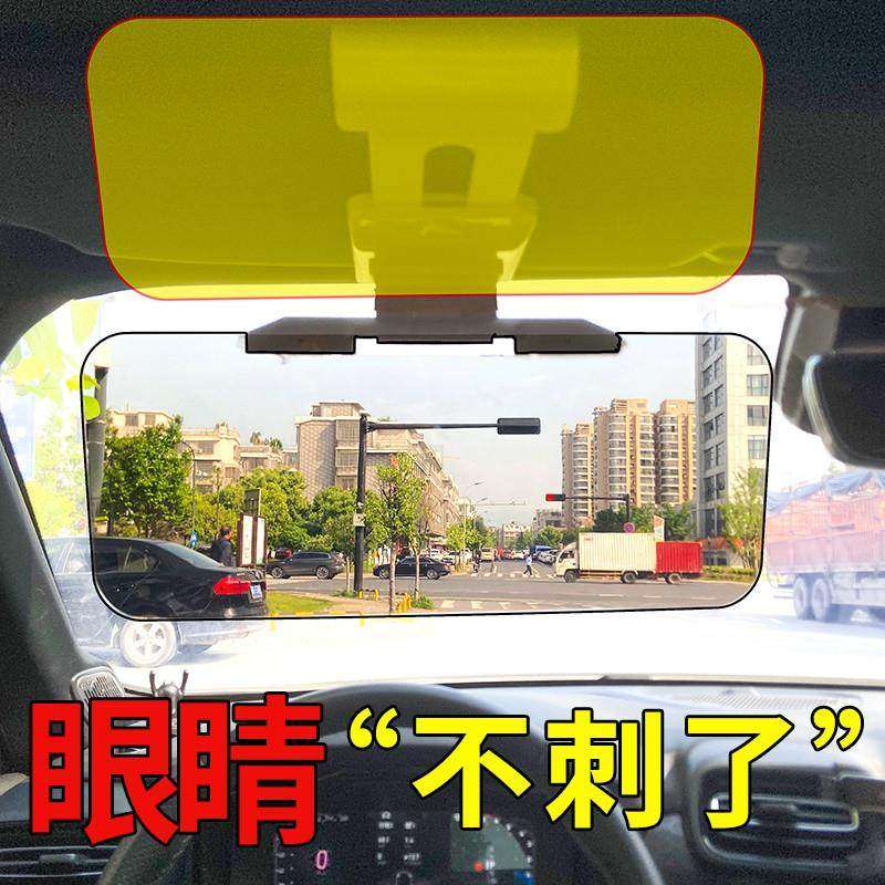防远光灯遮阳板遮阳板通用护目镜防强光车载高清多功能车用伸缩车,淘宝优惠券,粉丝福利购,淘宝优惠卷