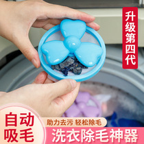 Washing Machine Floating filter bag Laundry theorizer Washing machine filter screen General hair remover Anti-winding defeaters