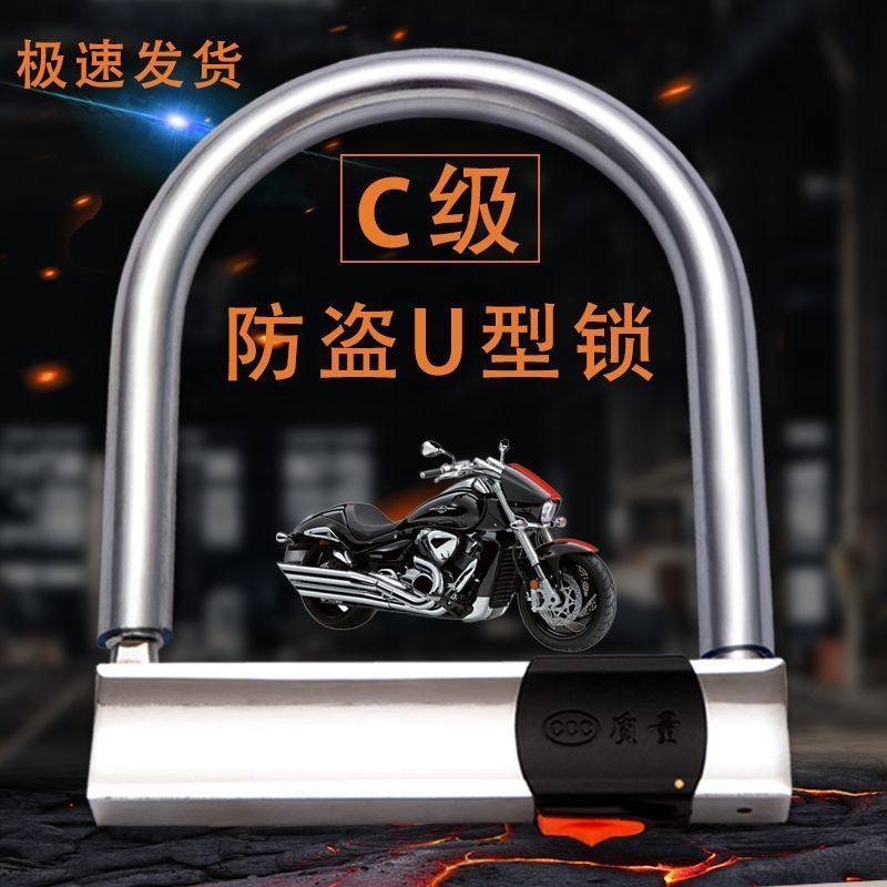 电动车锁摩托车锁自行车锁三轮车锁电瓶车U型锁防盗锁抗液压剪,淘宝优惠券,粉丝福利购,淘宝优惠卷