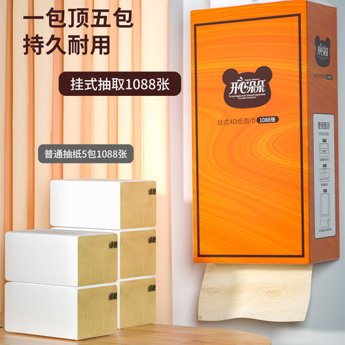 1088张/提开心朵朵悬挂式抽纸家用优惠卫生纸学生宿舍便携抽纸巾 - 图1