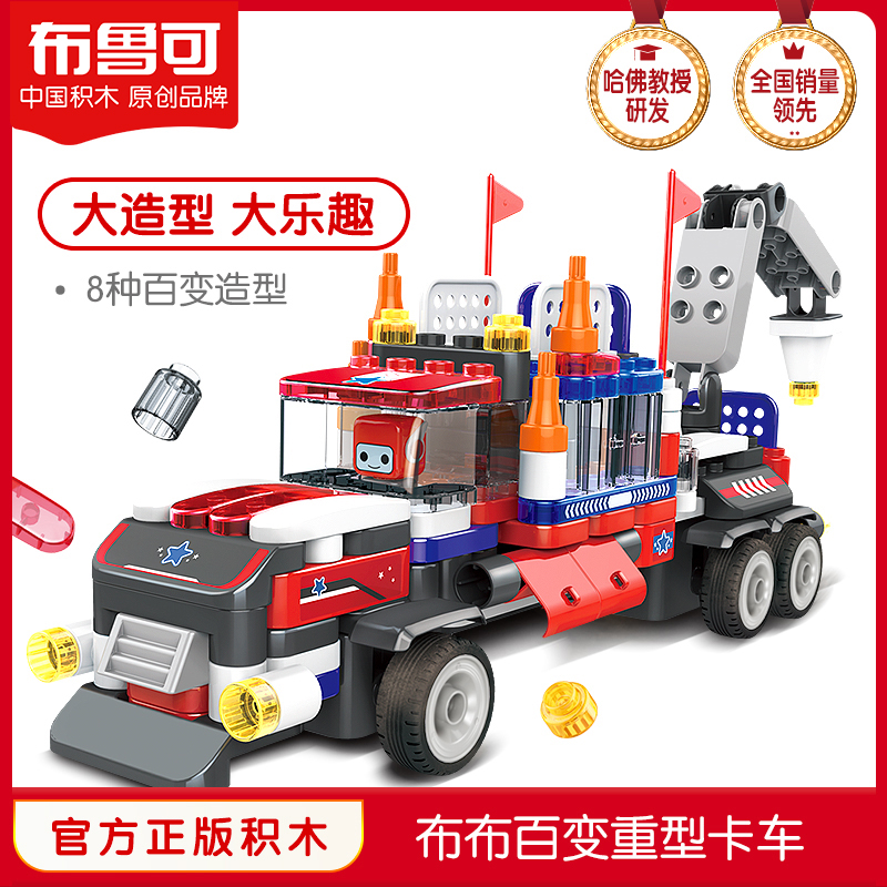 BLOKS 布鲁可积木 61110 布布百变重型卡车 积木玩具 天猫优惠券折后￥189包邮（￥309-120）