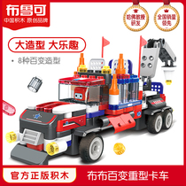 Brocan Big Grain Building Blocks Carpooling Heavy Truck 100 Variable Brook Assembly Toy Boy Cartoon Car Mold