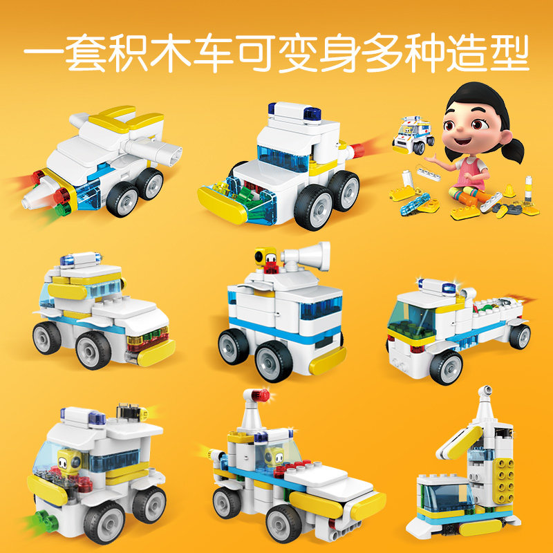 百变布鲁可拼装布鲁克男女孩救护车 布鲁可建构/拼插积木