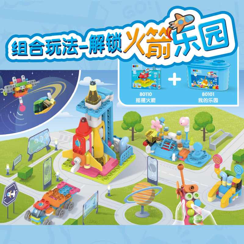  布鲁可建构/拼插积木