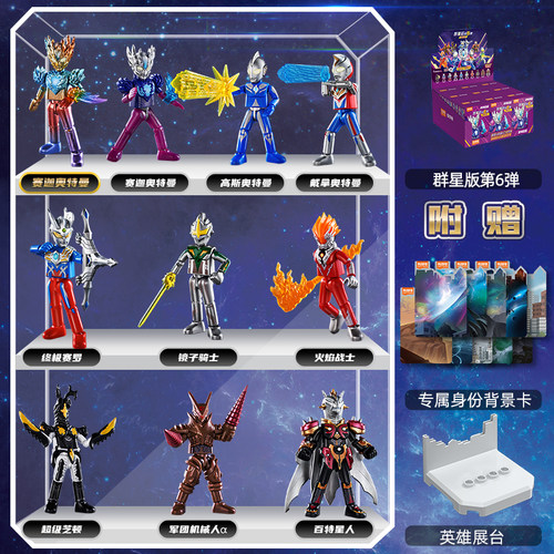 布鲁可奥特曼正版授权群星版第六弹最强奇迹赛迦积木人手办玩具 - 图1