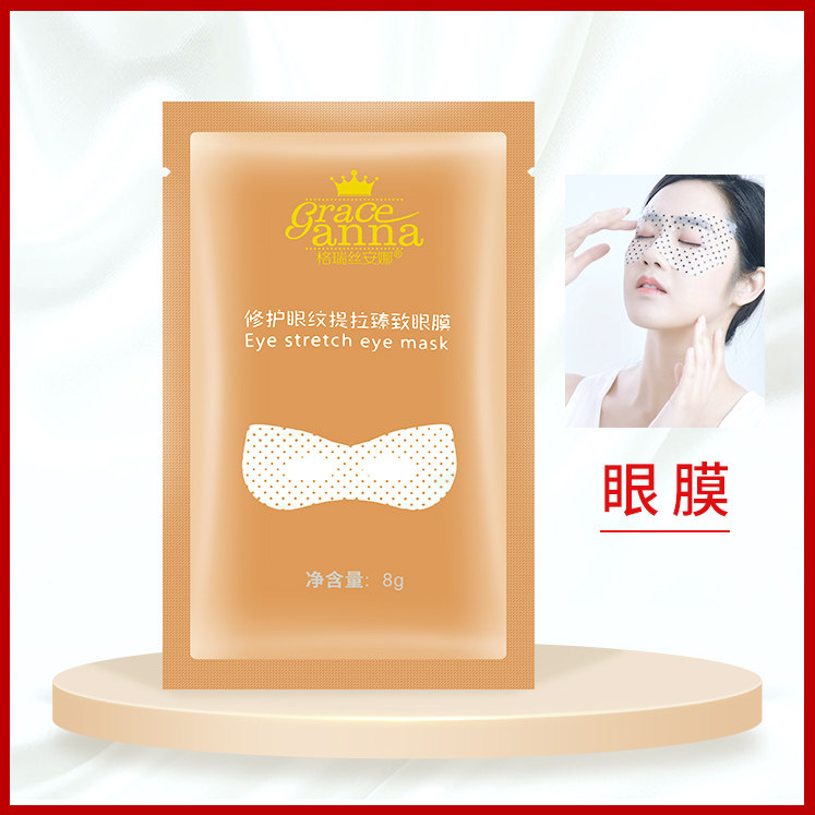  格瑞丝安娜眼膜