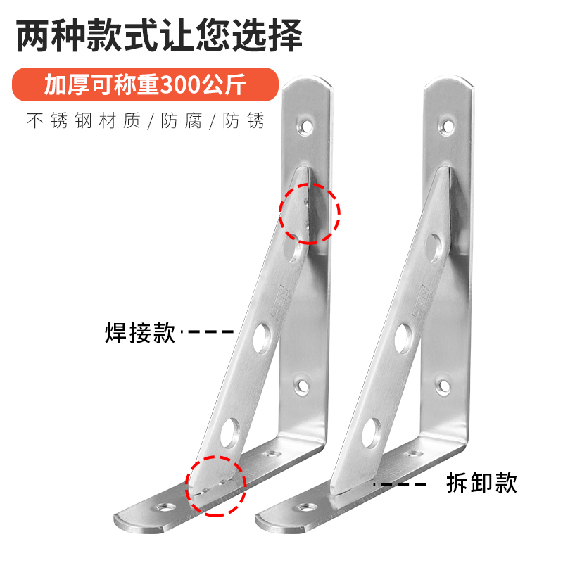 不锈钢三角支架墙上托架支撑架直角固定器角铁角码折叠层板托承重-图2