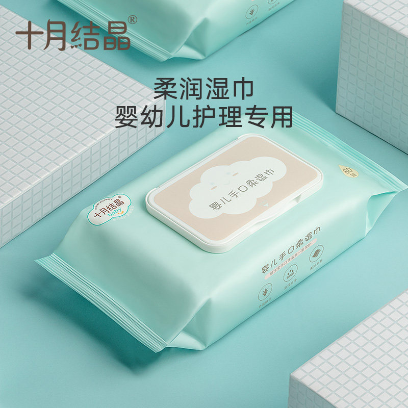 十月结晶湿巾新生儿手口屁湿巾纸 十月结晶妙创湿巾