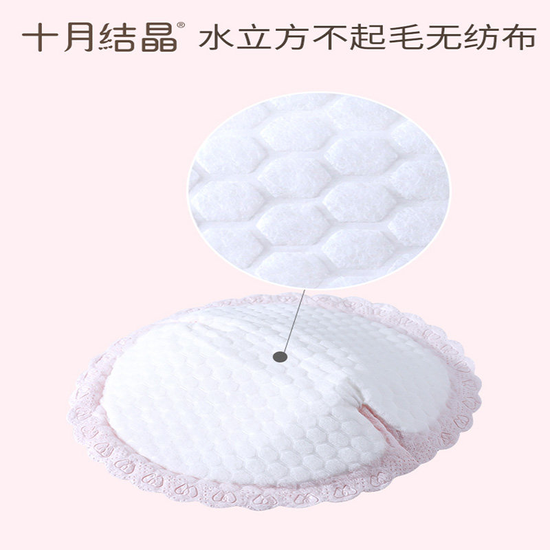十月结晶一次性超薄哺乳期防溢乳垫 十月结晶妙创防溢乳垫