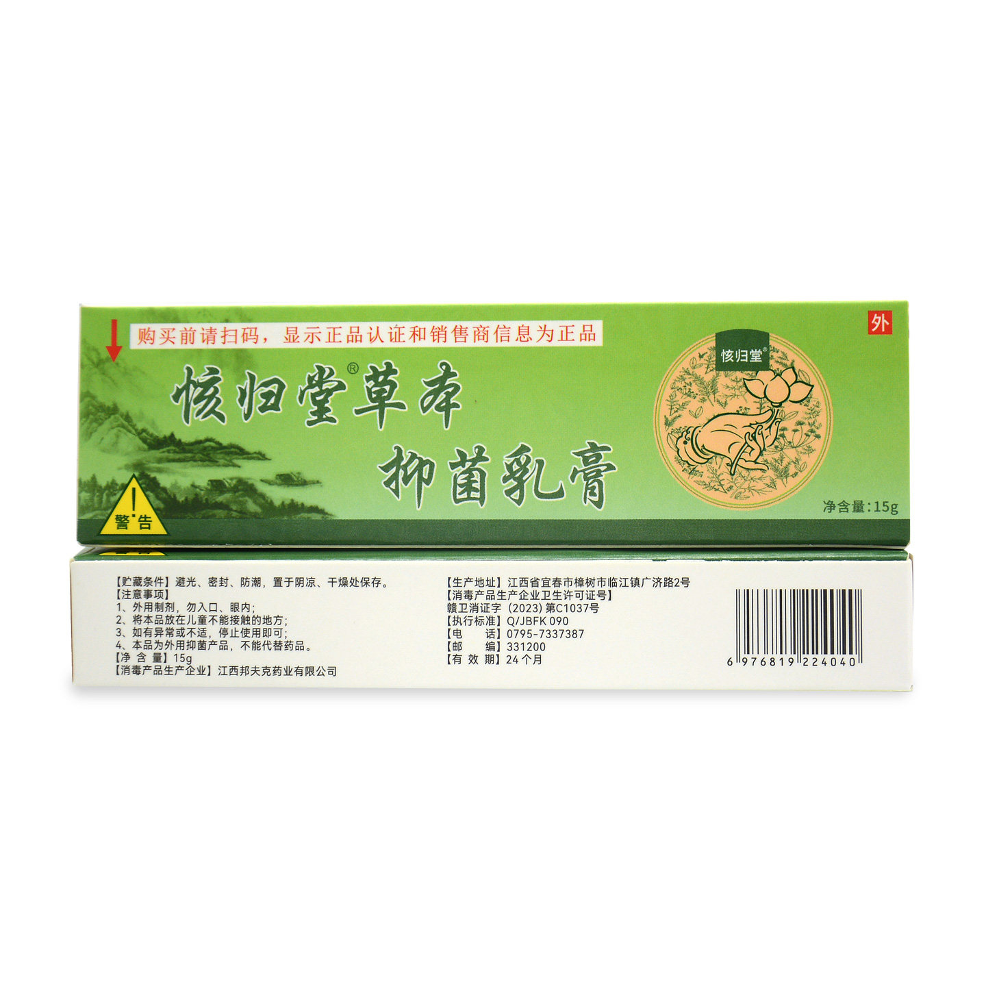 官方正品核㤥归堂草本小乳膏官网旗舰店15g皮肤外用软膏江西包邮,淘宝优惠券,粉丝福利购,淘宝优惠卷