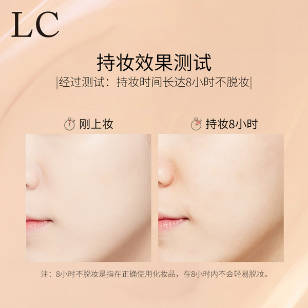 LC气垫BB霜女遮瑕保湿持久不脱妆隔离cc霜棒学生平价粉底液化妆品 - 图2