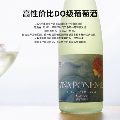 茉莉菠萝冰冰~西班牙蓓尼moscato莫斯卡托半甜白葡萄酒微醺甜酒 - 图1