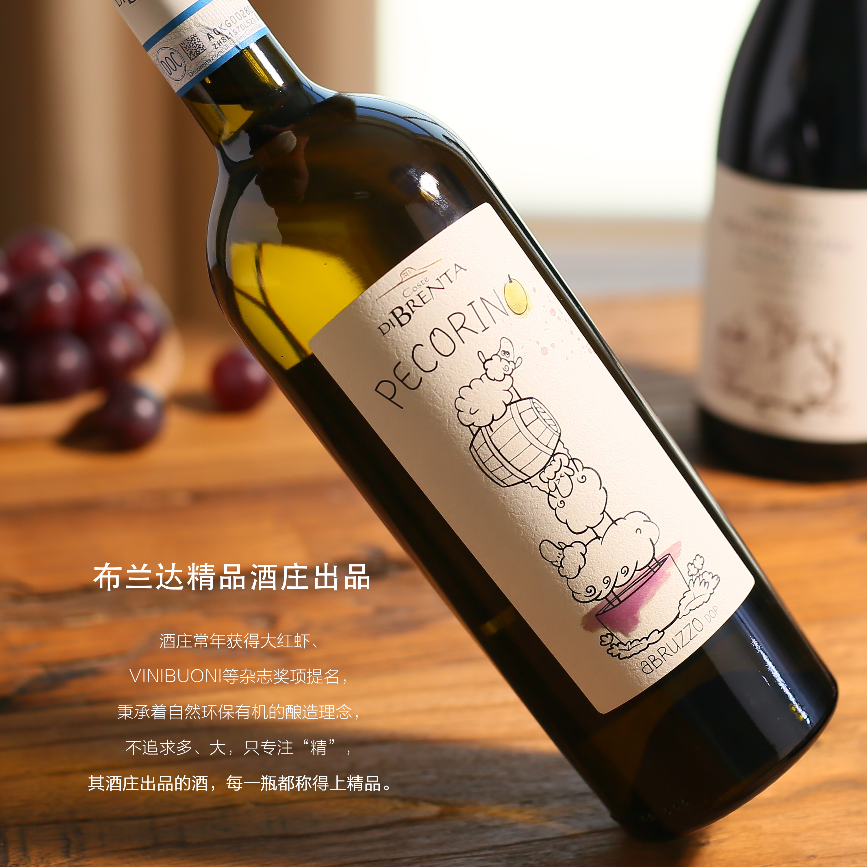 意大利布兰达酒庄小绵羊自然酒Montepulciano农神干红/干白葡萄酒 - 图1