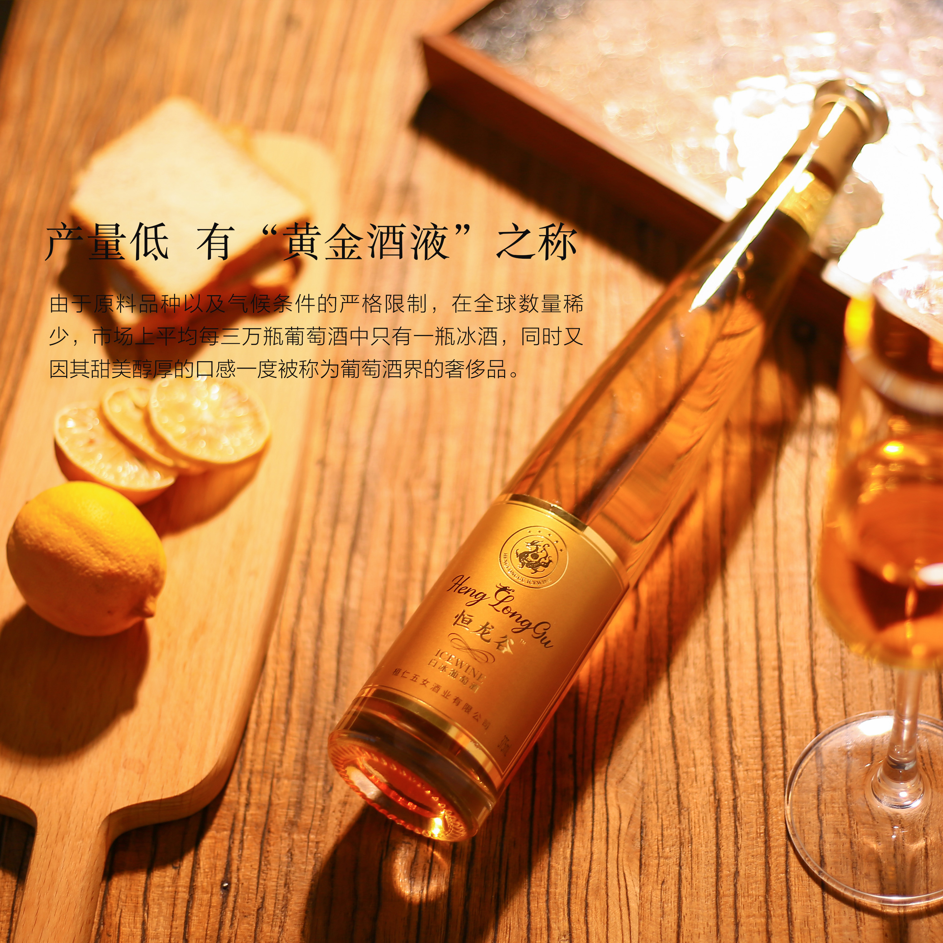 vidal威代尔冰酒辽宁本溪桓仁冰葡萄酒icewine果酒女士甜型红酒 - 图1