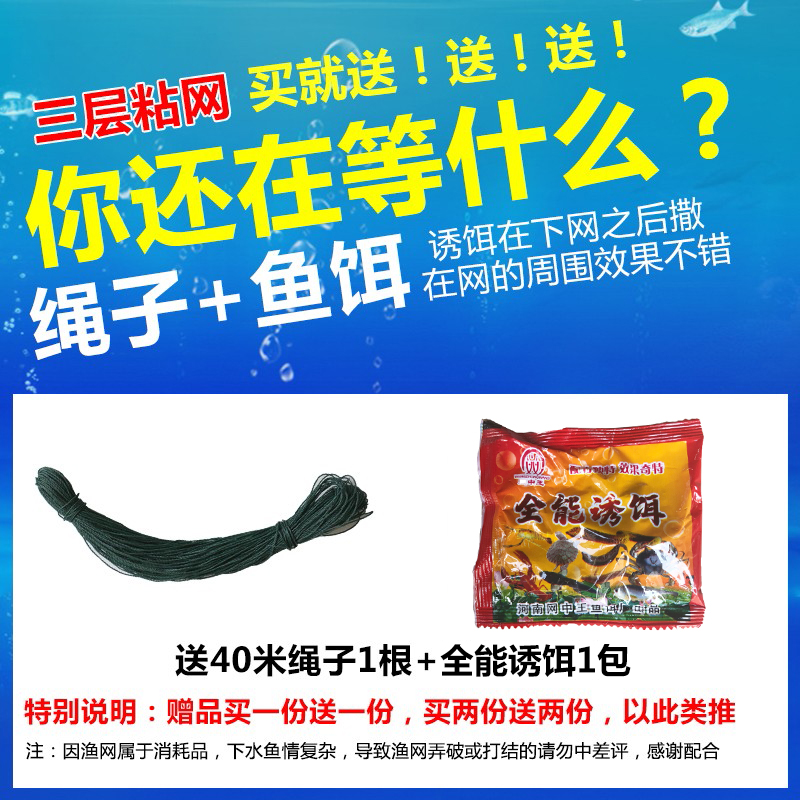 渔网粘网绿丝三层沉网鱼网加粗网丝网鲫鱼网加重沉网200米长粘网-图0