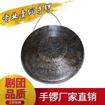 Bronze hand gong 21 cm 22cm Su gong to sound gongs and gongs old gong high school bass gongs and gongs