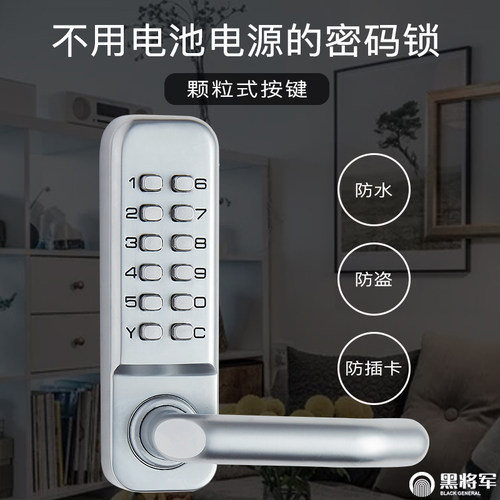 黑将军机械电子密码锁户外防水防盗锁办公室门锁室内木门家用锁 - 图0