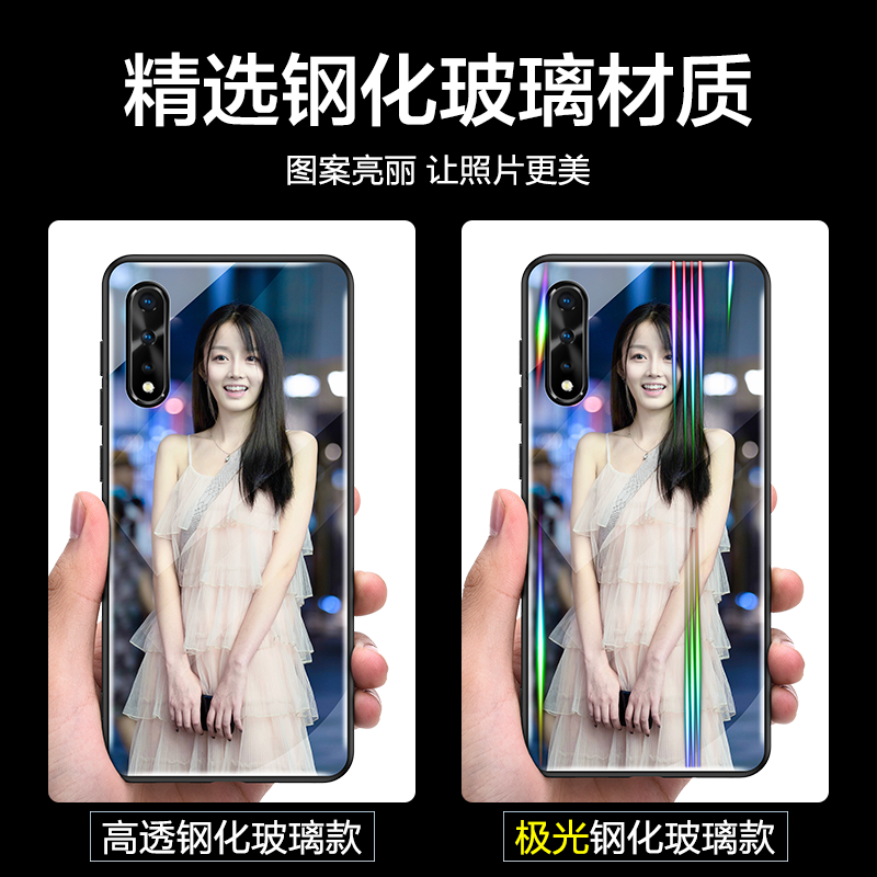 适用vivoz5手机壳定制voviz5x来图vivoz5i定做z5创意图案z5X玻璃vivo女z5xvivo保护套女款z5i网红照片男款 - 图1