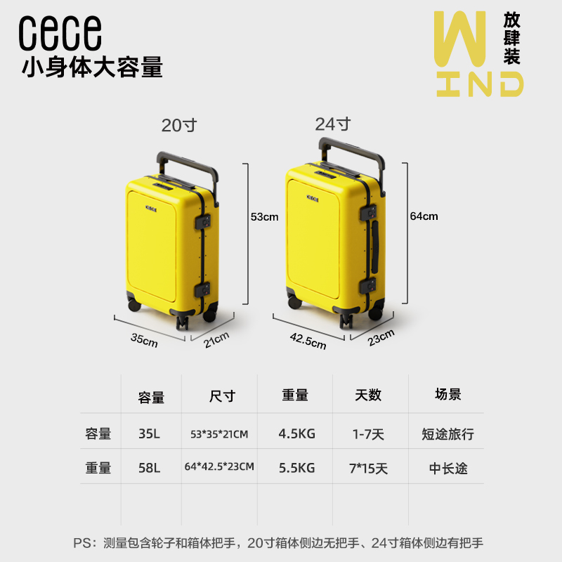 cece全新Convenient系列行李箱便携一键开仓多功能拉杆旅行登机箱