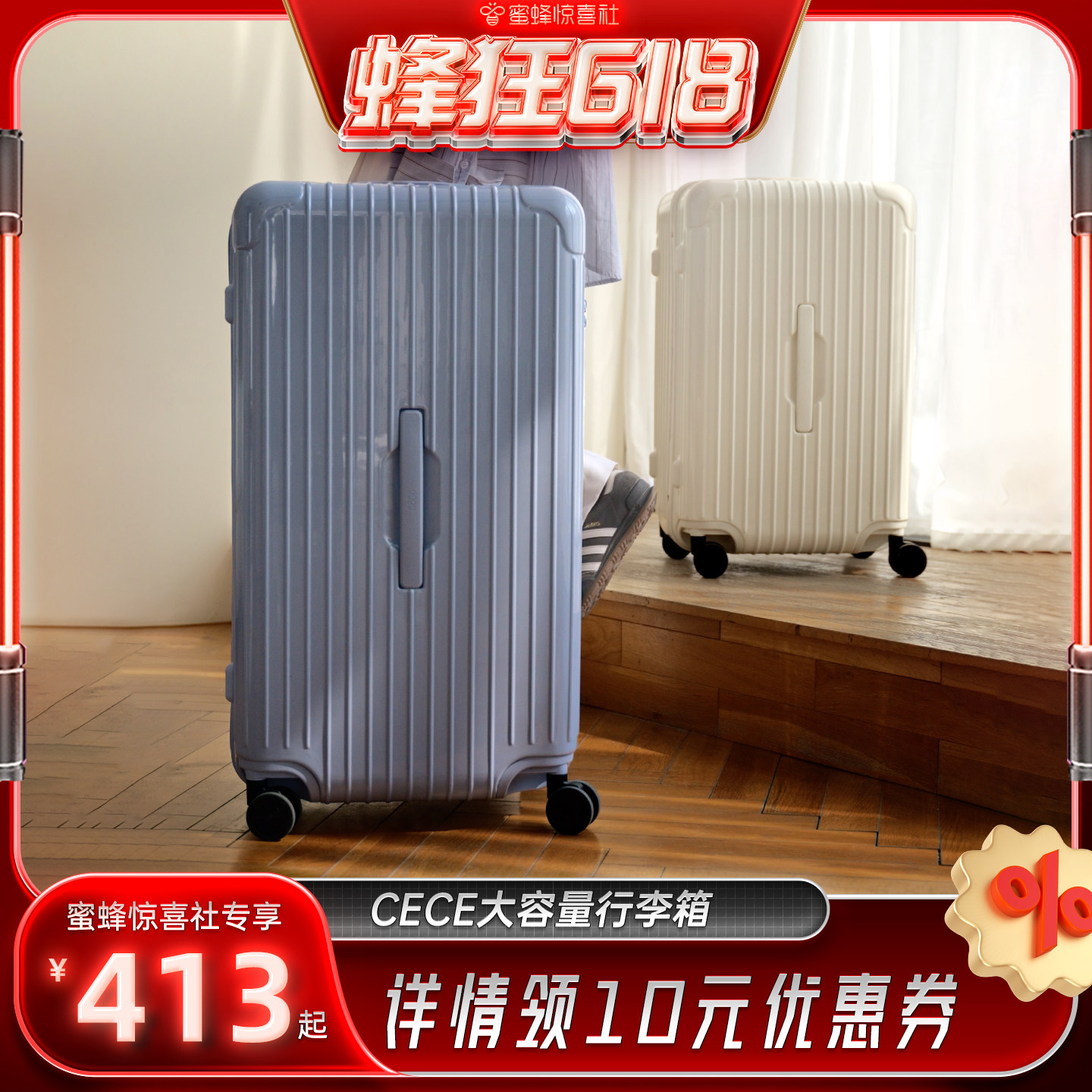 【蜂狂618】2026新款CECE大容量深仓拉链行李箱登机密码皮箱子