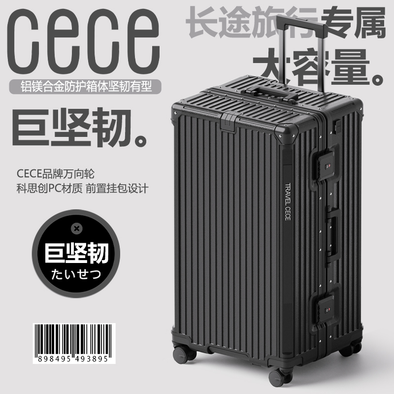 【新品】CECE大容量深仓铝框行李箱拉杆旅行箱加厚结实耐用28寸 - 图3