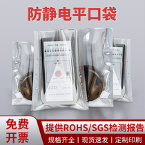 Hard disc graphics card electrostatic bag Main board Electronic components Anti-static shielding Packing Bags Flat Mouth Shield Bags Set To Do