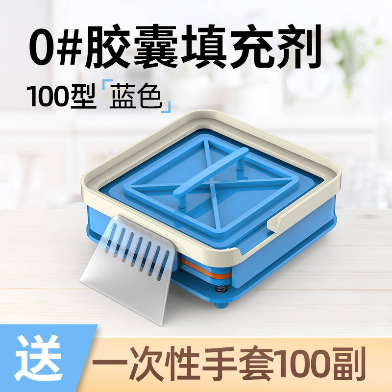 空胶囊灌装器0号100孔胶囊填充板胶囊壳灌粉装机家用工具装药器00-图1