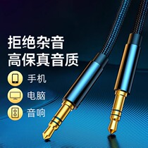 aux audio wire car sound box 3 5mm double-header plug-in computer universally applicable Apple Huawei mobile phone typec output conversion on-board player headphone aus data public