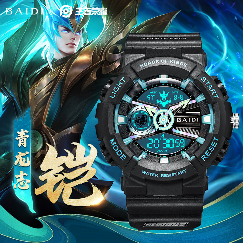 王者荣耀联名儿童男生男童电子表 宾豹手表国产腕表