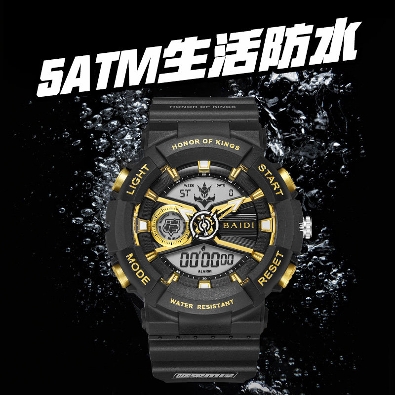 王者荣耀联名儿童男生男童电子表 宾豹手表国产腕表