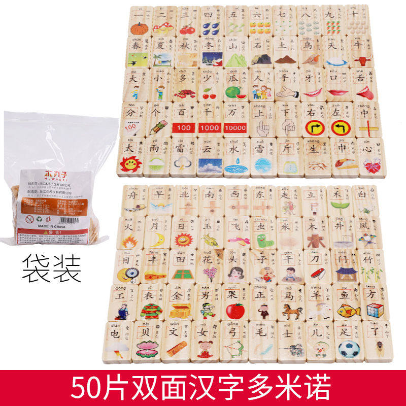 多米诺骨牌双面看图识字数字积木 宇汐母婴多米诺骨牌