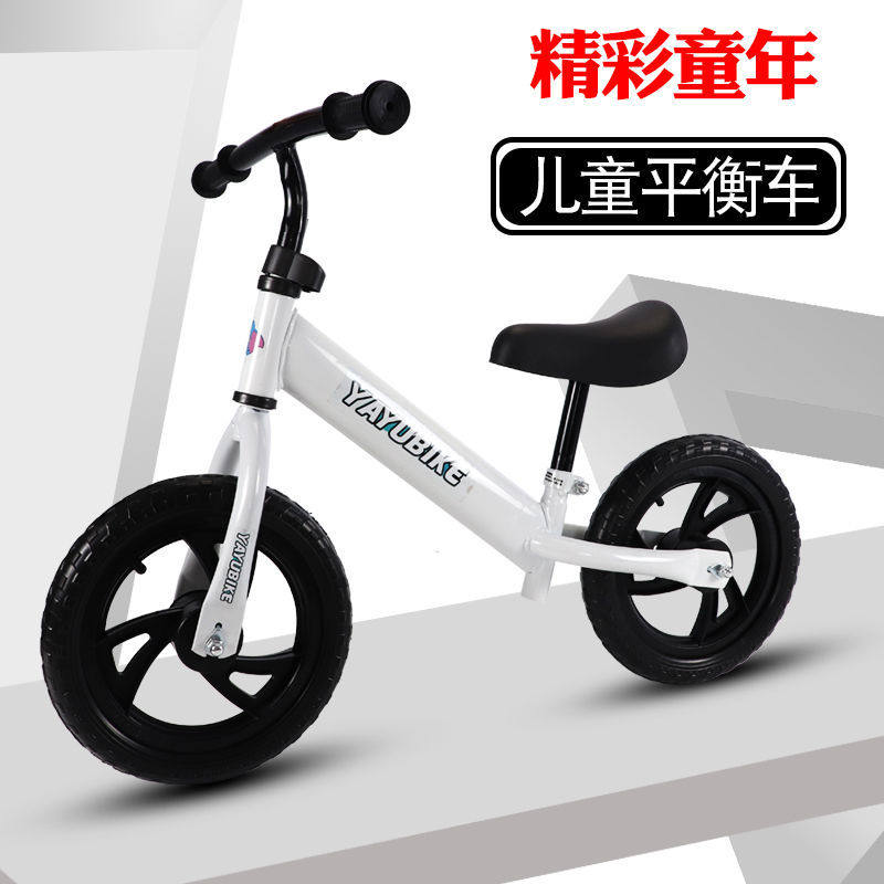 儿童两轮平衡车滑步车宝宝竞技车 宇汐母婴自行车
