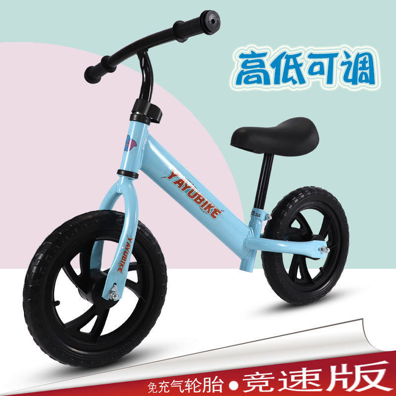 儿童两轮平衡车滑步车宝宝竞技车 宇汐母婴自行车
