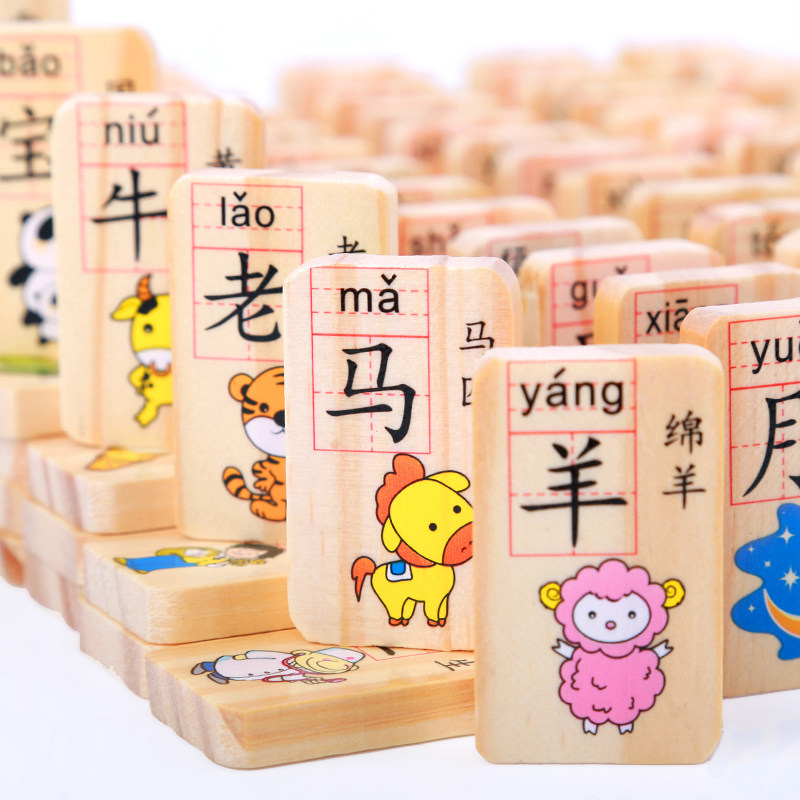 木制多米诺骨牌认汉字识字数字积木 宇汐母婴多米诺骨牌