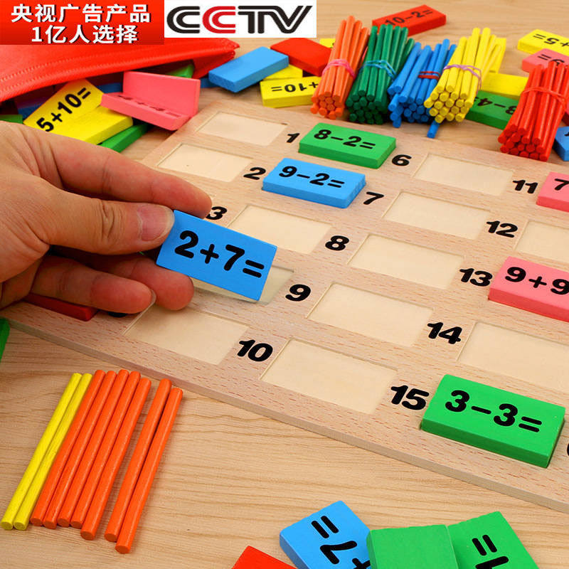数字运算多米诺启蒙益智积木玩具 宇汐母婴多米诺骨牌