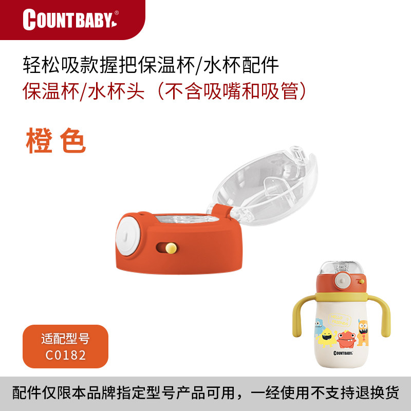 康特 婴幼儿 【杯头/上盖】 保温杯儿童 水杯配件,淘宝优惠券,粉丝福利购,淘宝优惠卷