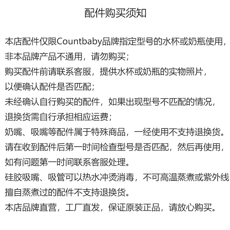 countbaby康特水杯配件 萌嘟嘟系列儿童水杯 吸嘴吸管背带水杯头 - 图0