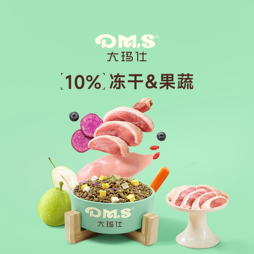 DMS大玛仕专护冻干鸭肉梨狗粮缓泪痕泰迪比熊中小成幼犬粮1斤500g - 图3