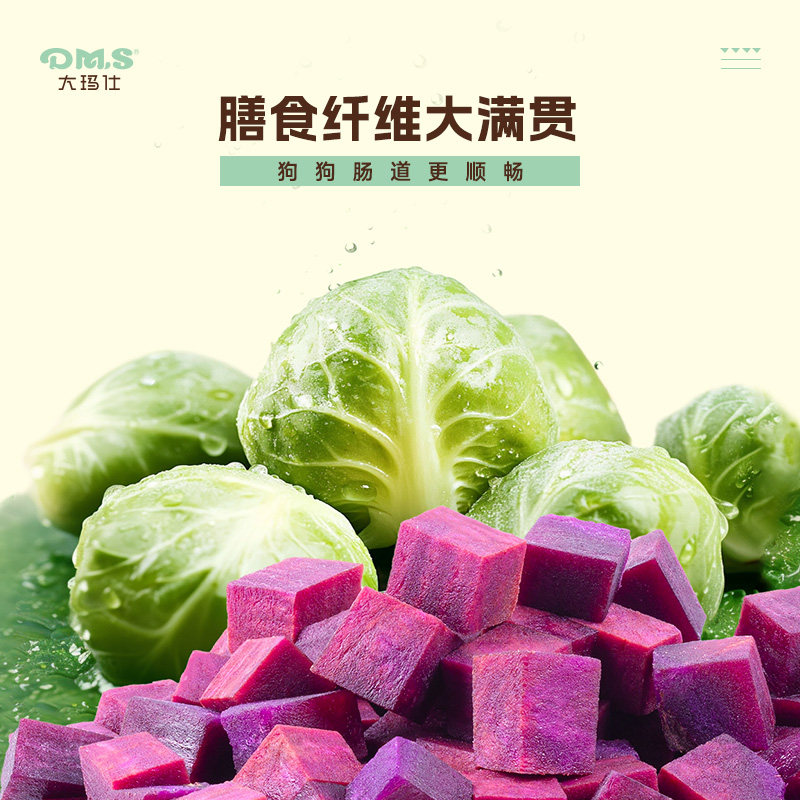 DMS大玛仕狗零食冻干孢子甘蓝狗狗蔬菜水果冻干奶酪幼小型犬,淘宝优惠券,粉丝福利购,淘宝优惠卷