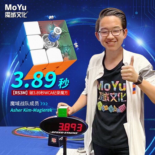魔域文化魔方三阶磁力版rs3mv5二阶四阶v5顺滑专业比赛专用块儿童 - 图0