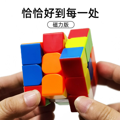 魔域文化魔方三阶磁力版rs3mv5二阶四阶v5顺滑专业比赛专用块儿童 - 图2