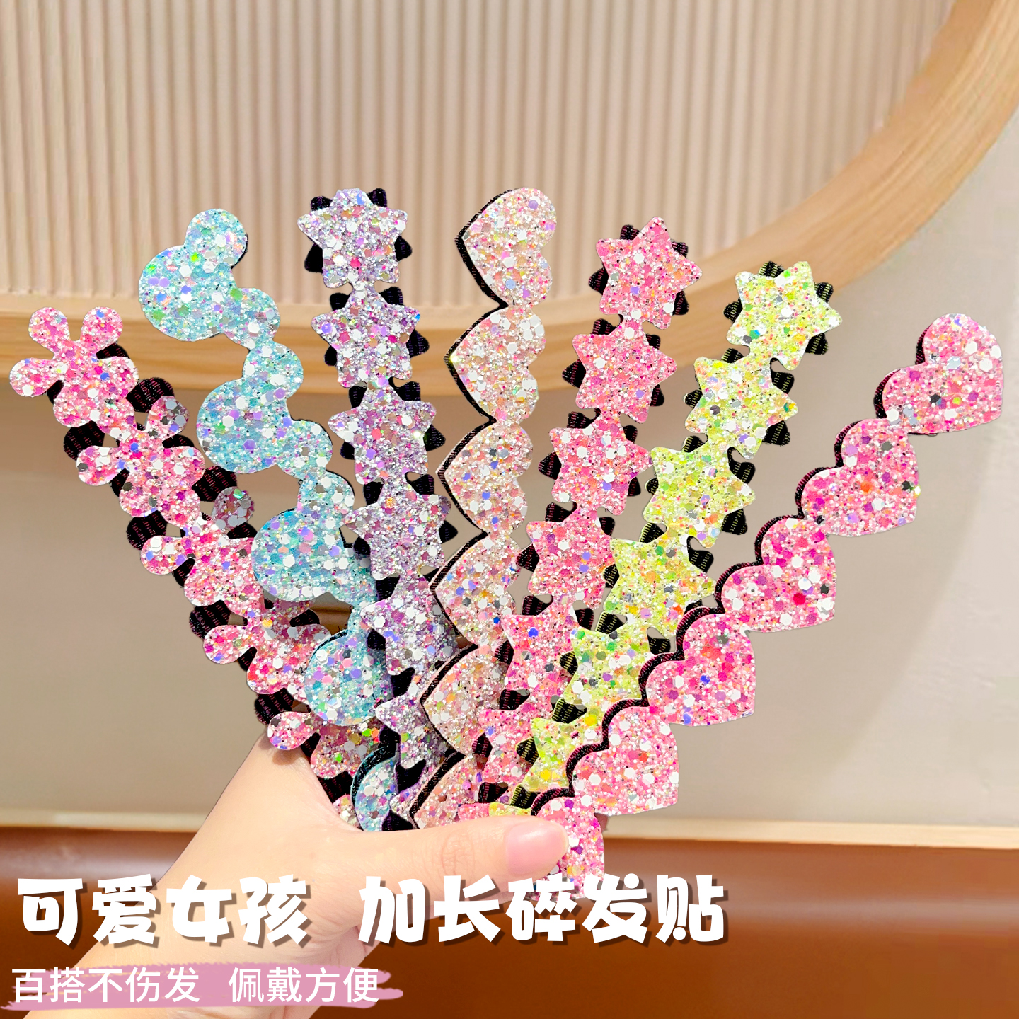 儿童发箍亮片魔术贴加长头箍女童宝宝碎发整理神器不伤发发饰头饰 - 图1